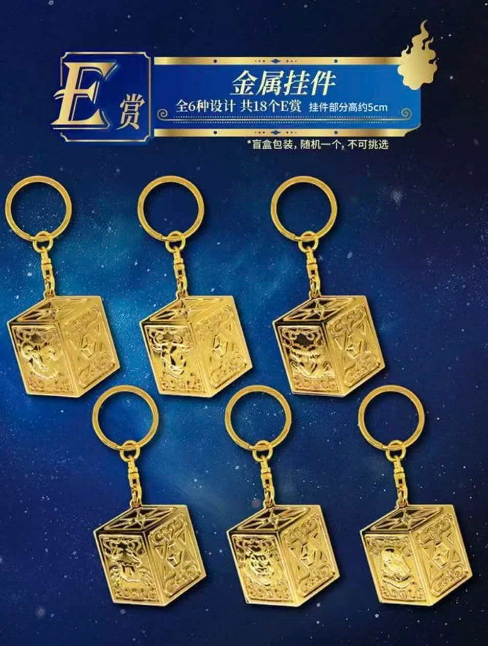 Bandai Saint Seiya Golden Zodiac Model - Flame Sanctuary Gift
