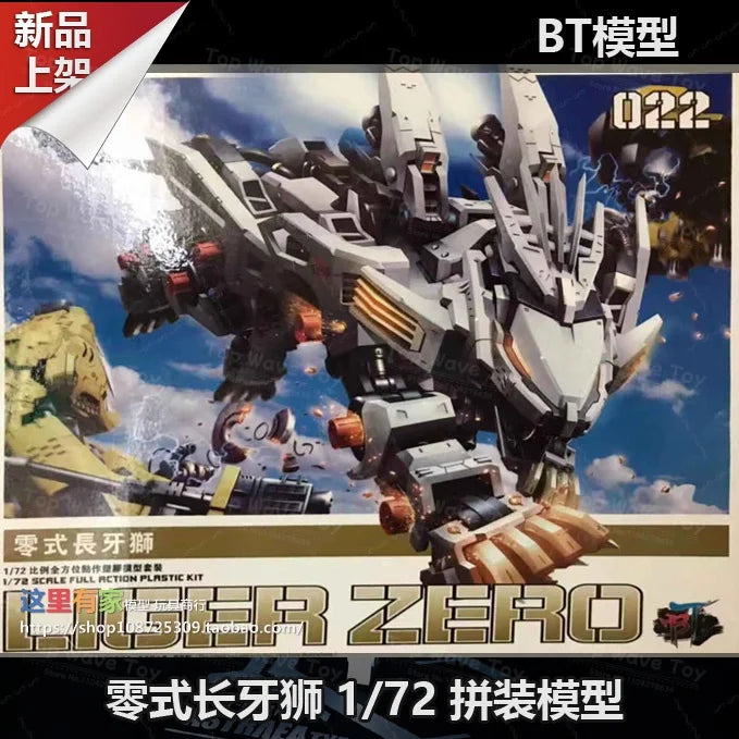 TOMY ZOIDS 40th Anniversary Limited Edition Action Figure