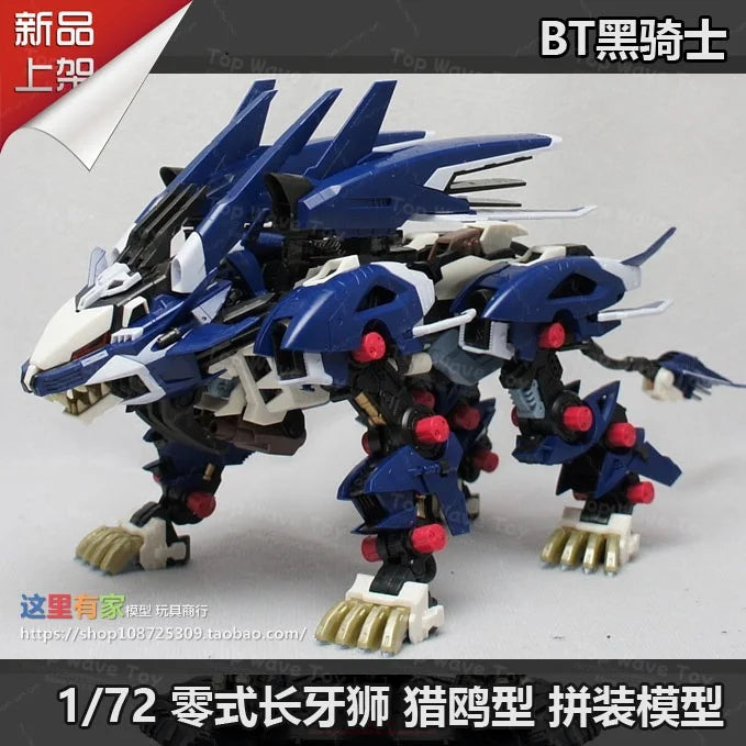 TOMY ZOIDS 40th Anniversary Limited Edition Action Figure