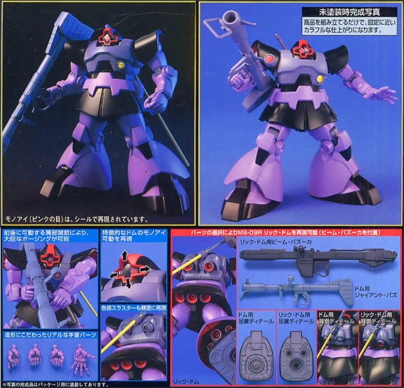 Bandai HGUC RICKDOM Model Kit - Customizable Gundam Action Figure