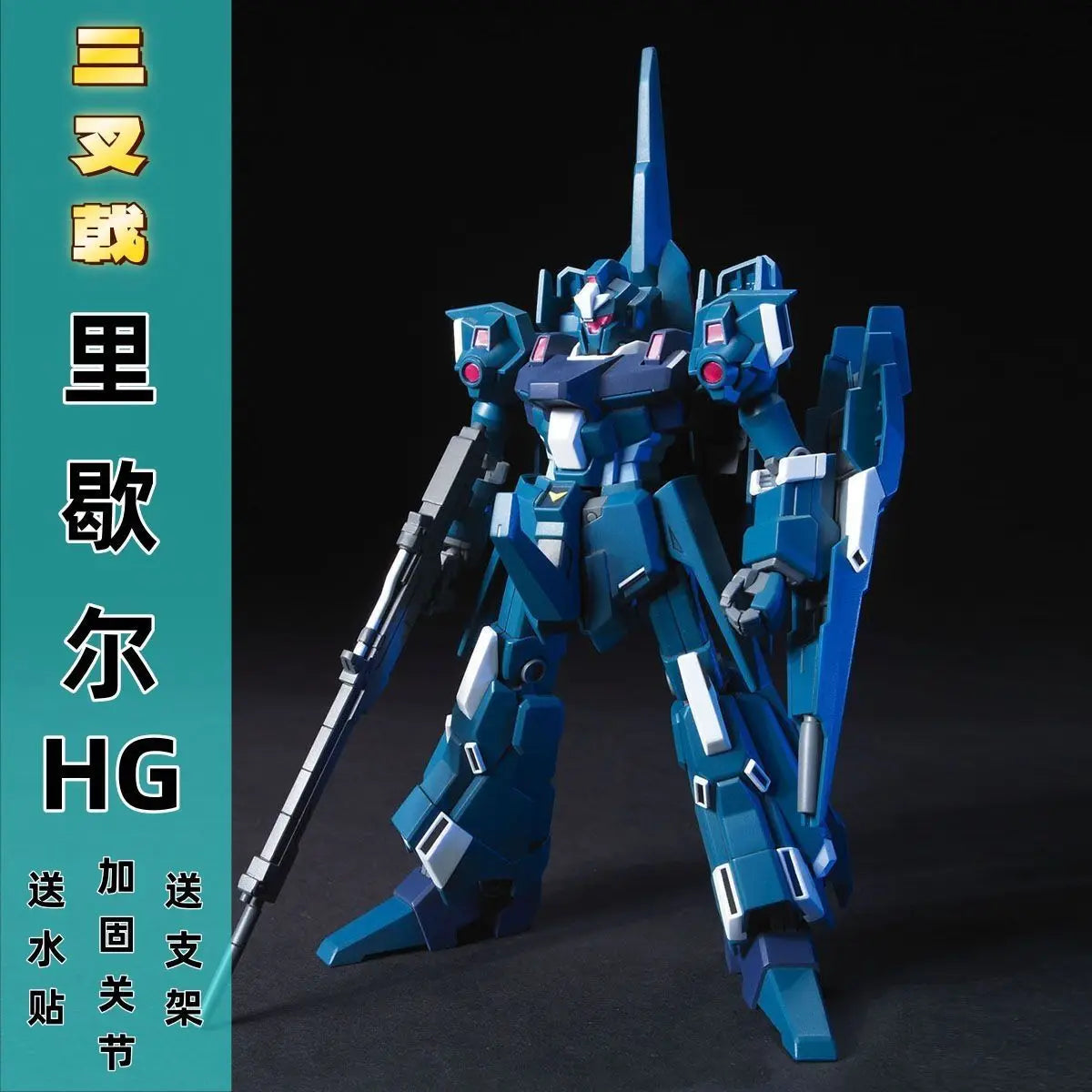Bandai 1/144 HG RGZ-95 Rezel Model Kit - Build Your Own Anime Robot