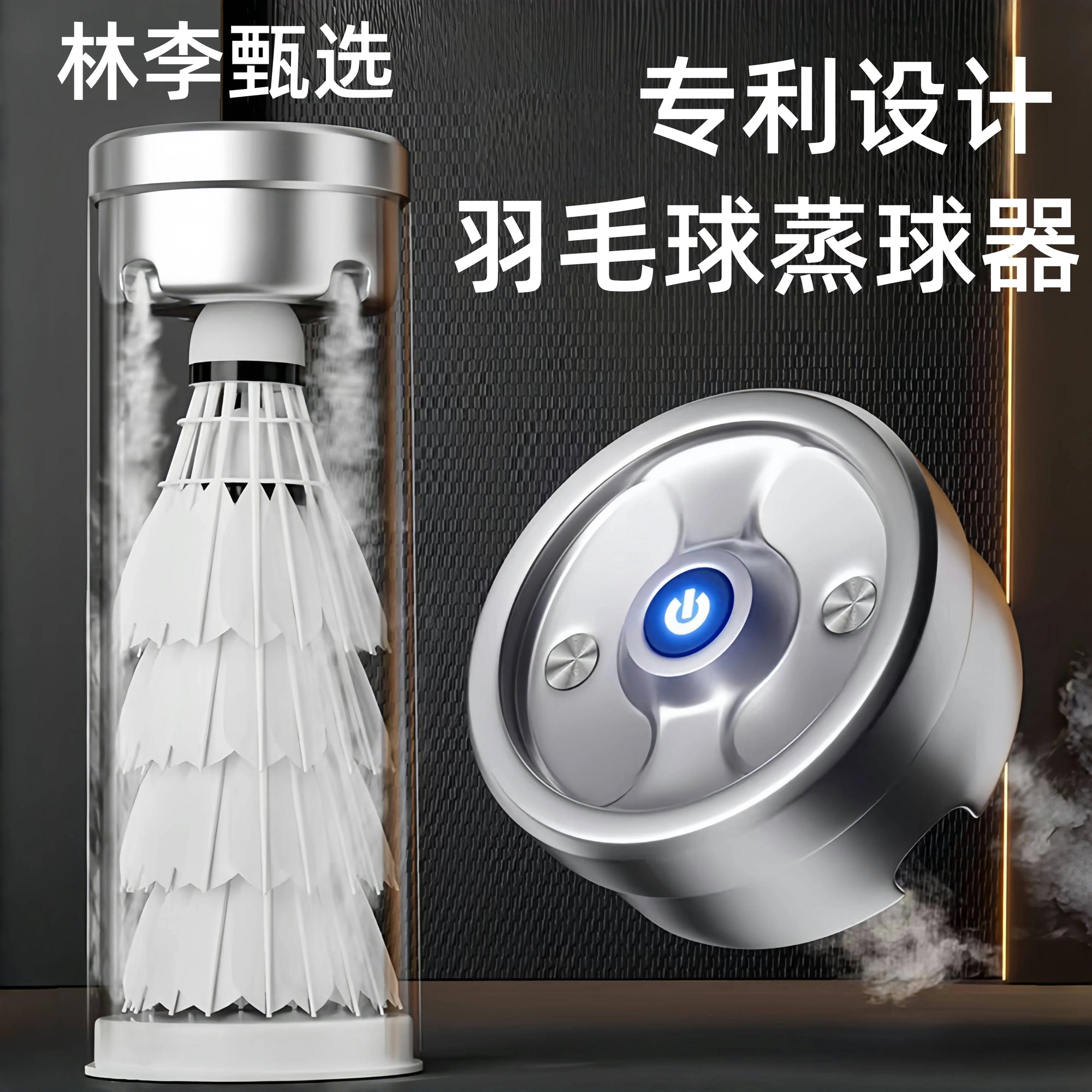 Electric Badminton Racket Steamer & Humidifier - Sports Tool