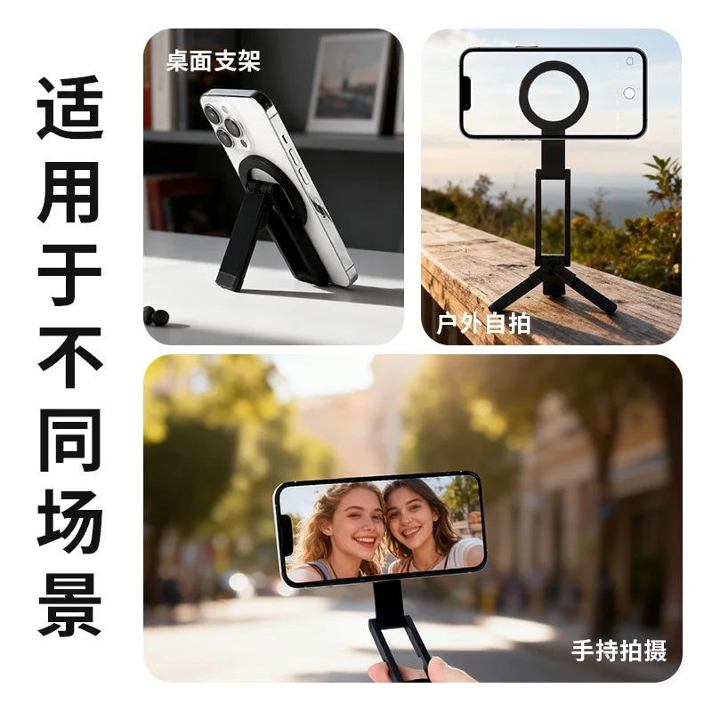 Foldable Magnetic Phone Holder - Versatile Desktop Tripod Stand