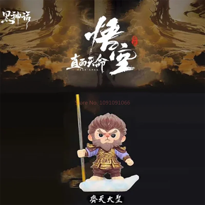 BLACK MYTH WUKONG Collectible Monkey King Figure Set - Anime Gift