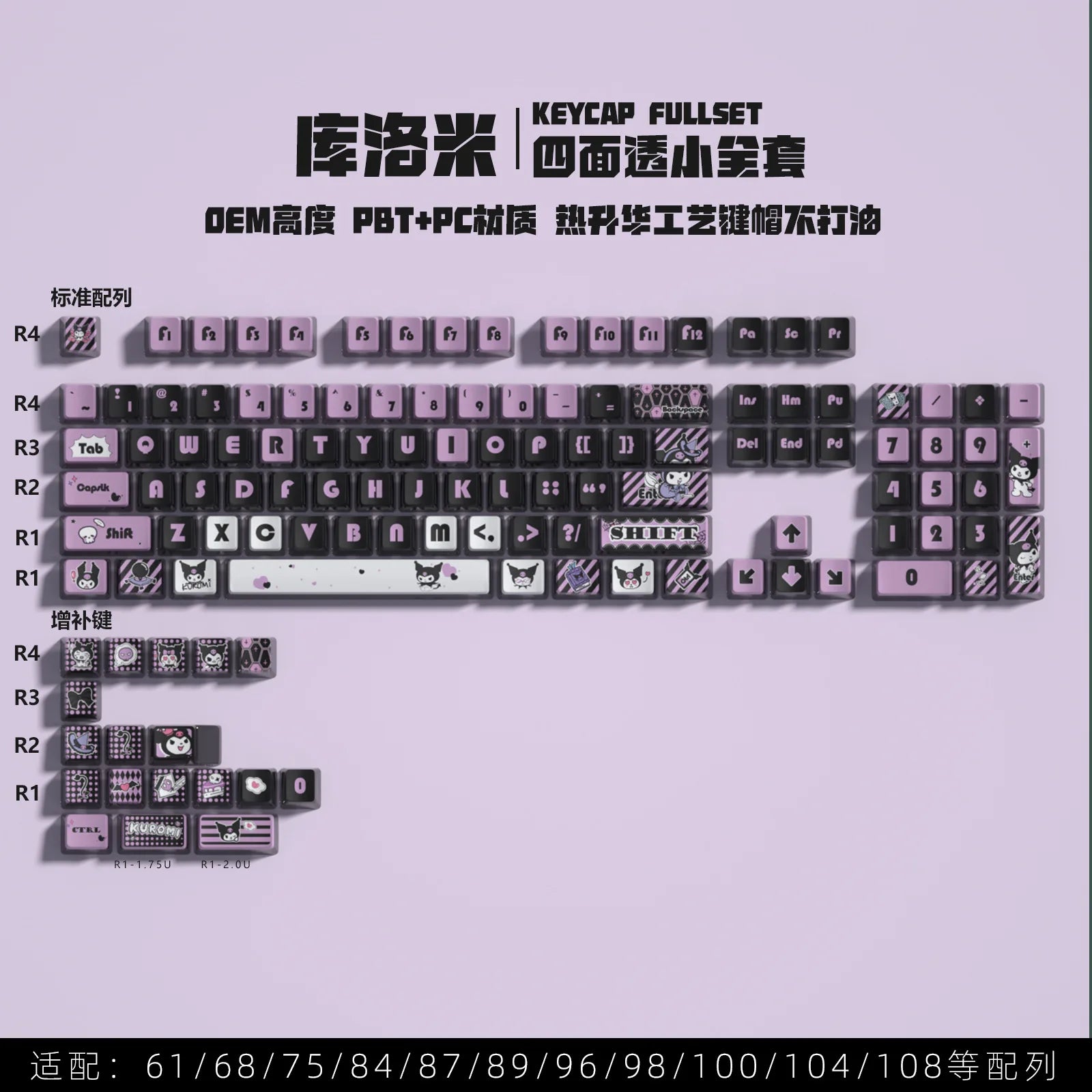 122-Key Customizable Pudding Keycaps for Mechanical Keyboards