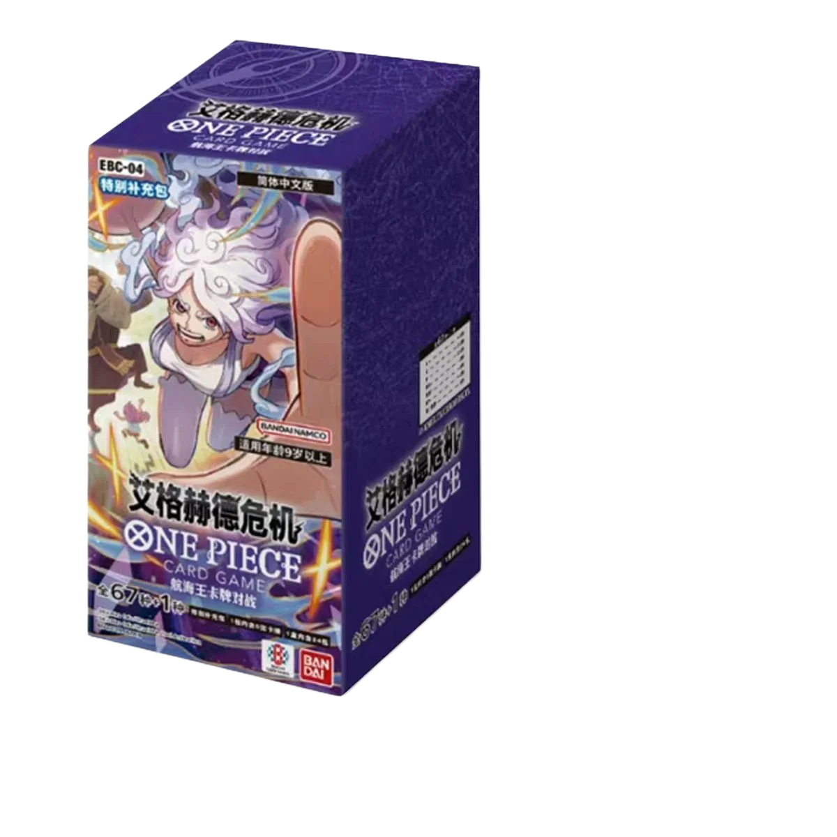 BANDAI One Piece 25th Memorial Card Book - Divine Speed Luffy