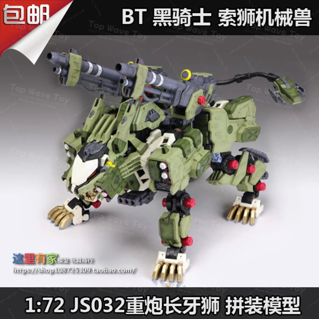 TOMY ZOIDS 40th Anniversary Limited Edition Action Figure