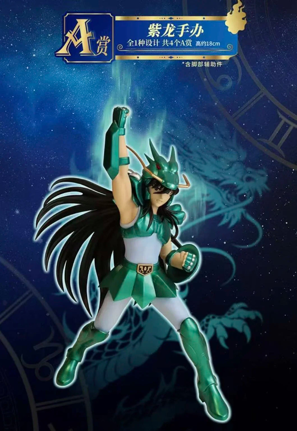 Bandai Saint Seiya Golden Zodiac Model - Flame Sanctuary Gift