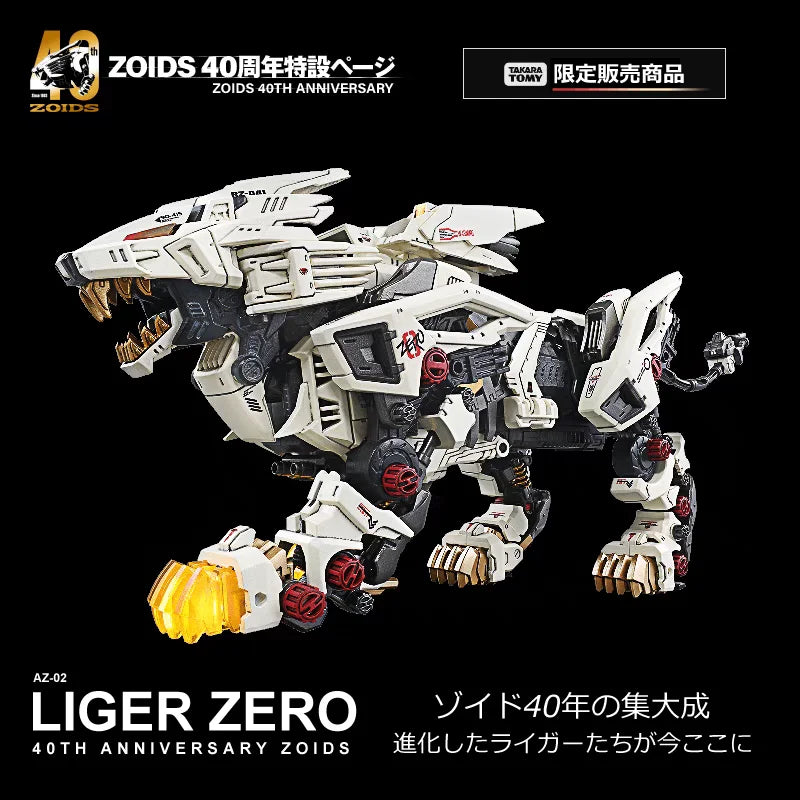 TOMY ZOIDS 40th Anniversary Limited Edition Action Figure
