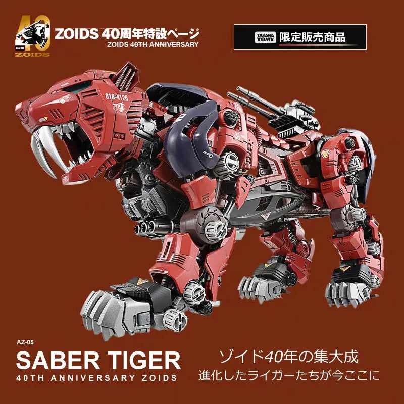 TOMY ZOIDS 40th Anniversary Limited Edition Action Figure