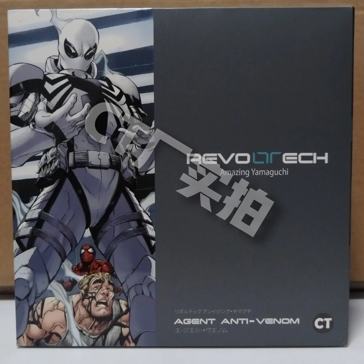Agent Anti Venom Action Figure - Kaiyodo Amazing Yamaguchi Model