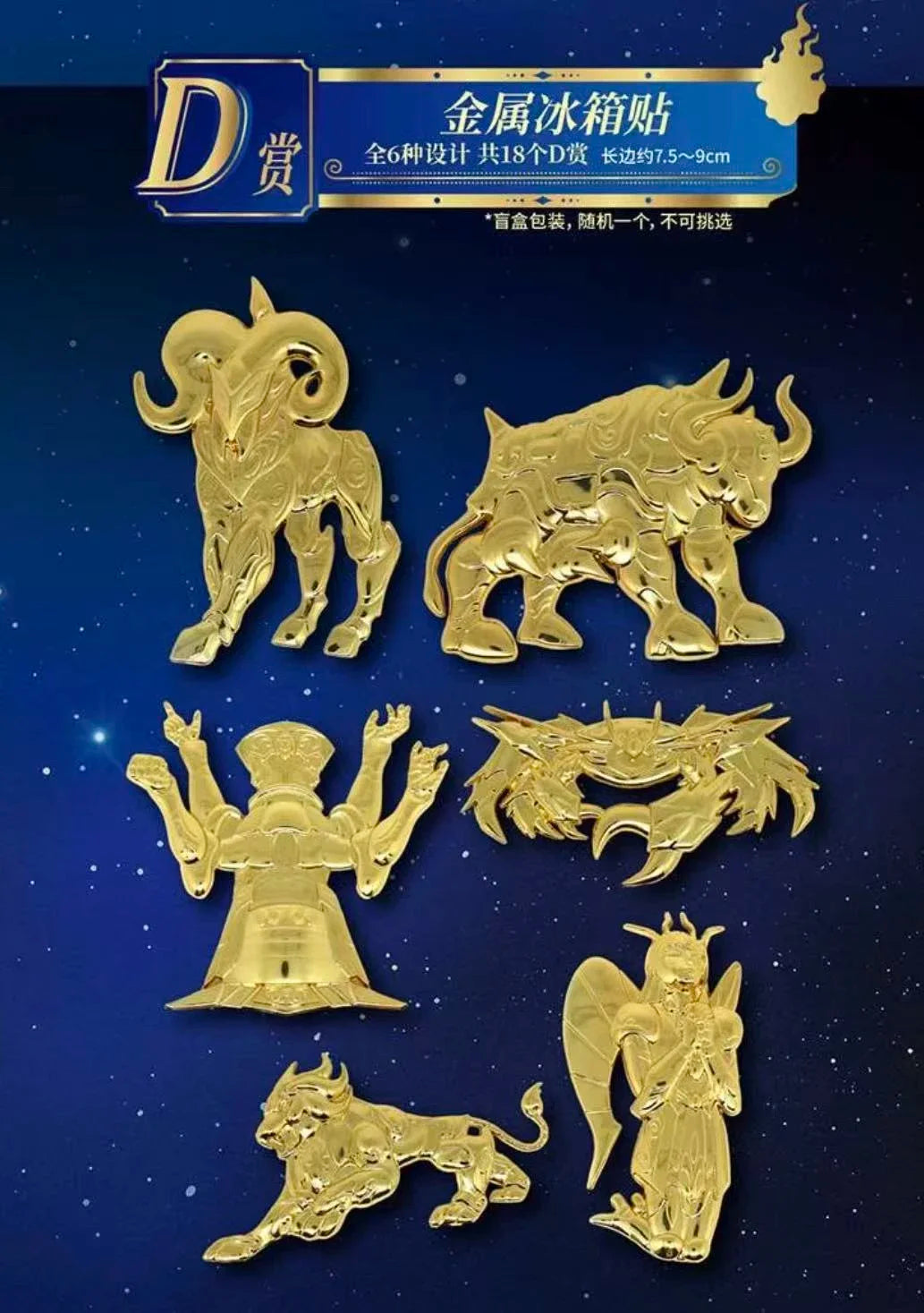 Bandai Saint Seiya Golden Zodiac Model - Flame Sanctuary Gift