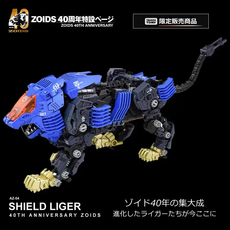 TOMY ZOIDS 40th Anniversary Limited Edition Action Figure