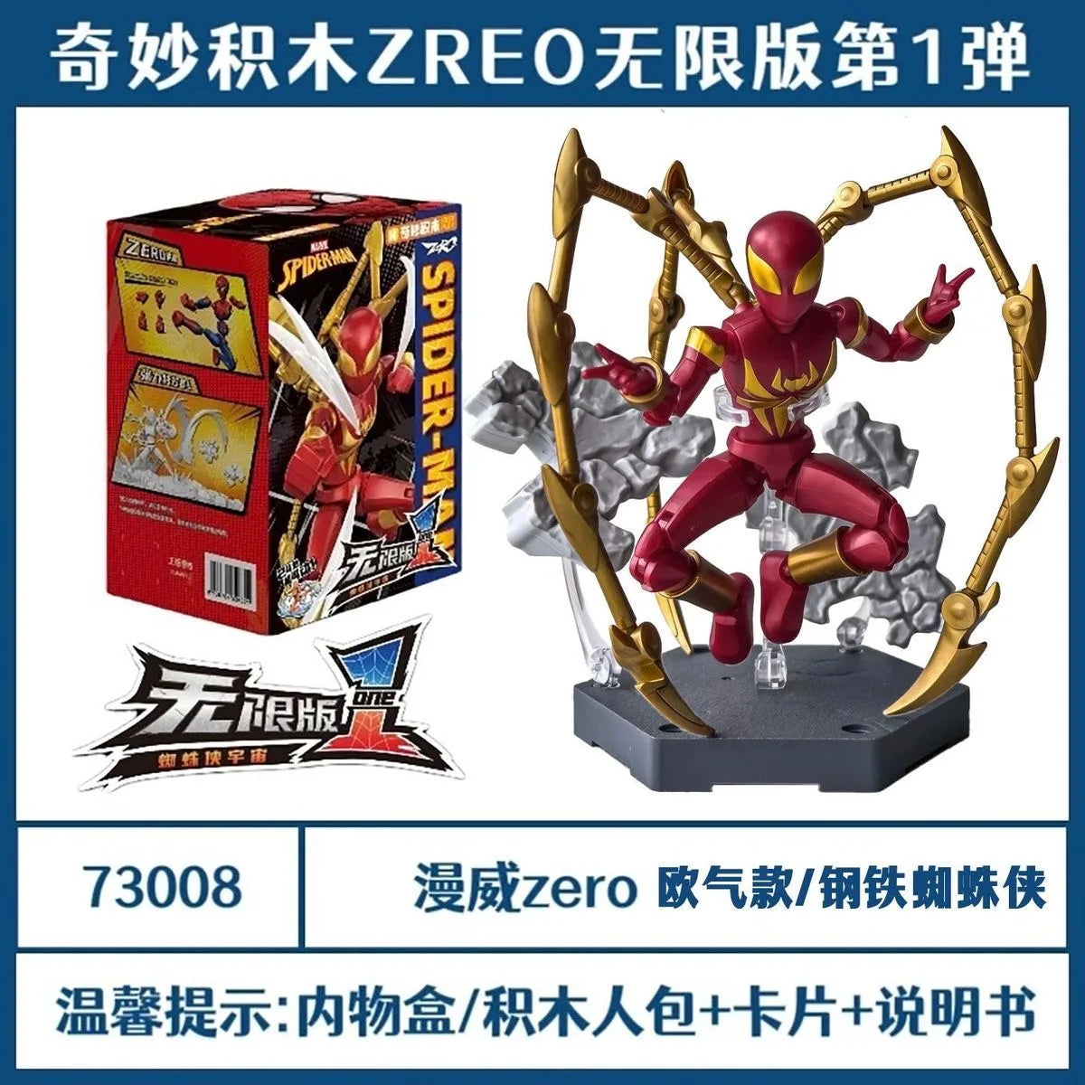 Spider-Man Building Blocks: Creative Marvel Fun Set