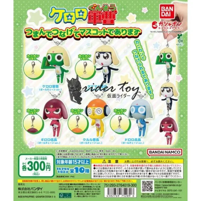 BANDAI Keroro Frog Twisted Egg Pendant - Perfect Gift for Fans