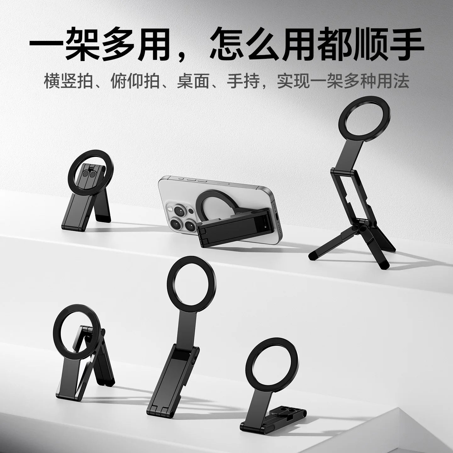 Foldable Magnetic Phone Holder - Versatile Desktop Tripod Stand