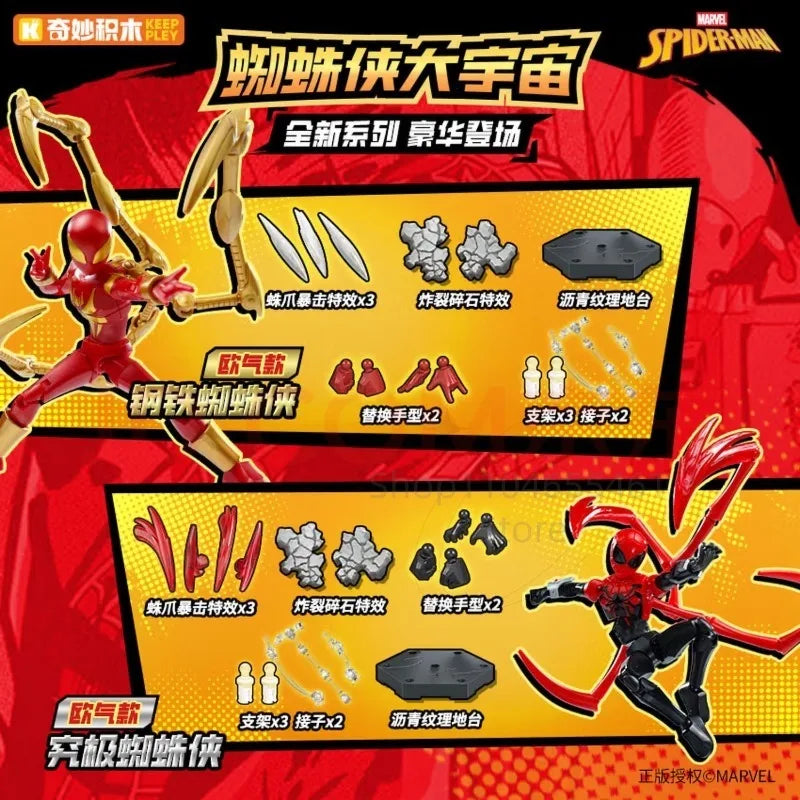 Spider-Man Building Blocks: Creative Marvel Fun Set