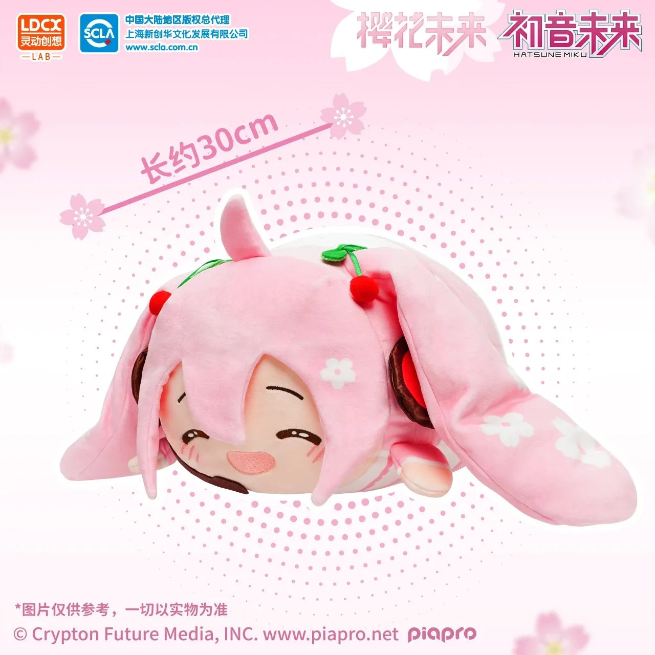 30cm Vocaloid Plush Doll - Cute Kagamine Rin & Len Figures