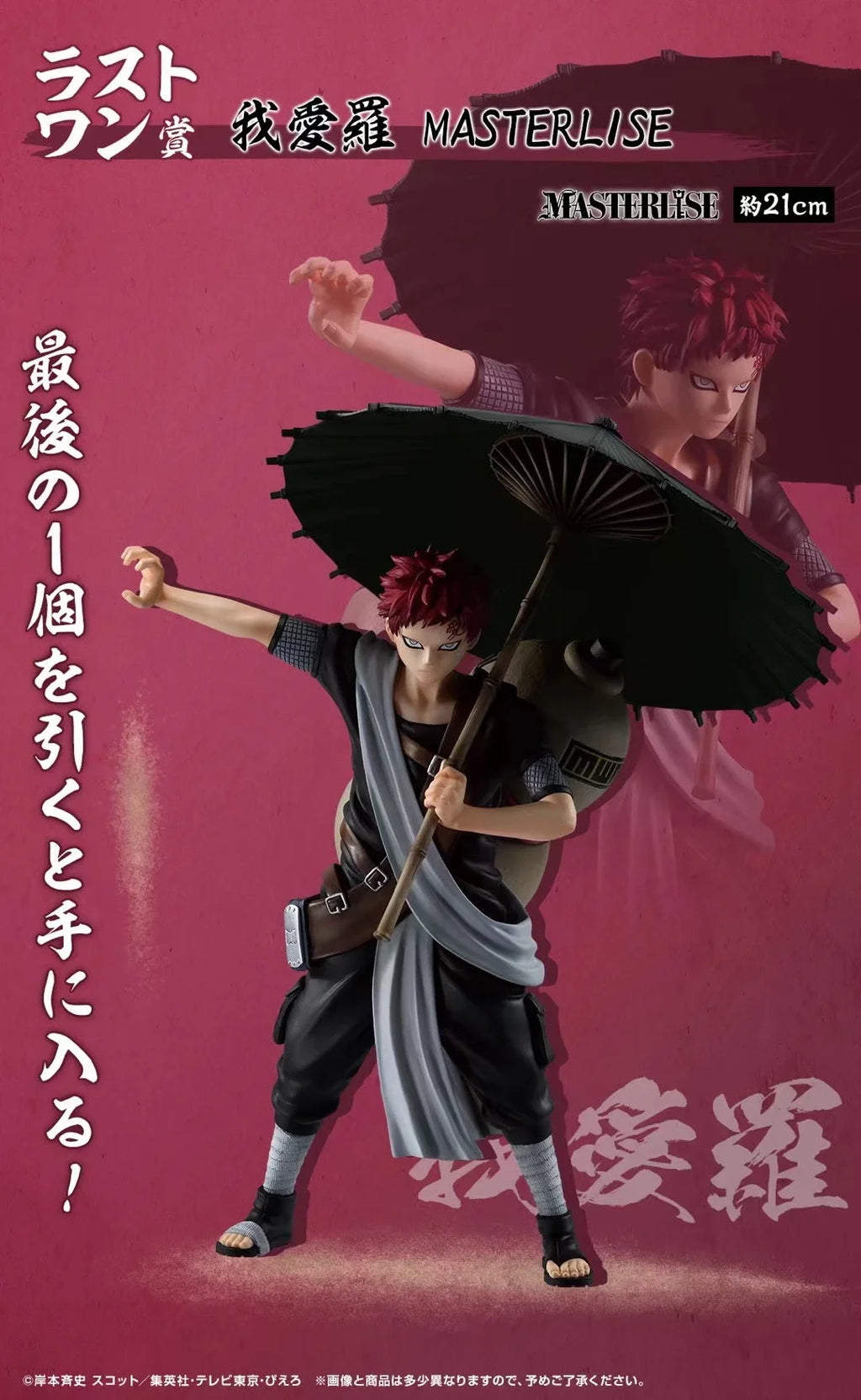 Bandai Naruto Sasuke Figure - Chunin Exam Model Ornament Gift