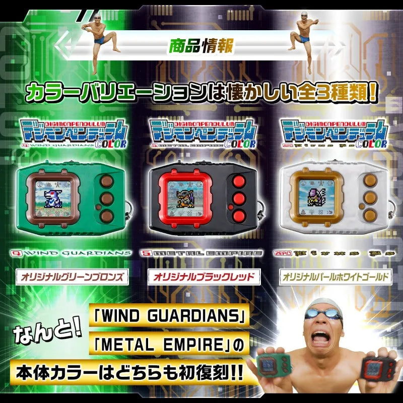 BANDAI Digimon Adventure DIGIVICE - 25th Anniversary Edition