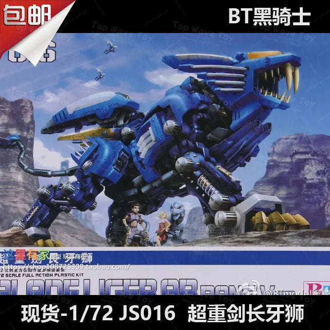TOMY ZOIDS 40th Anniversary Limited Edition Action Figure