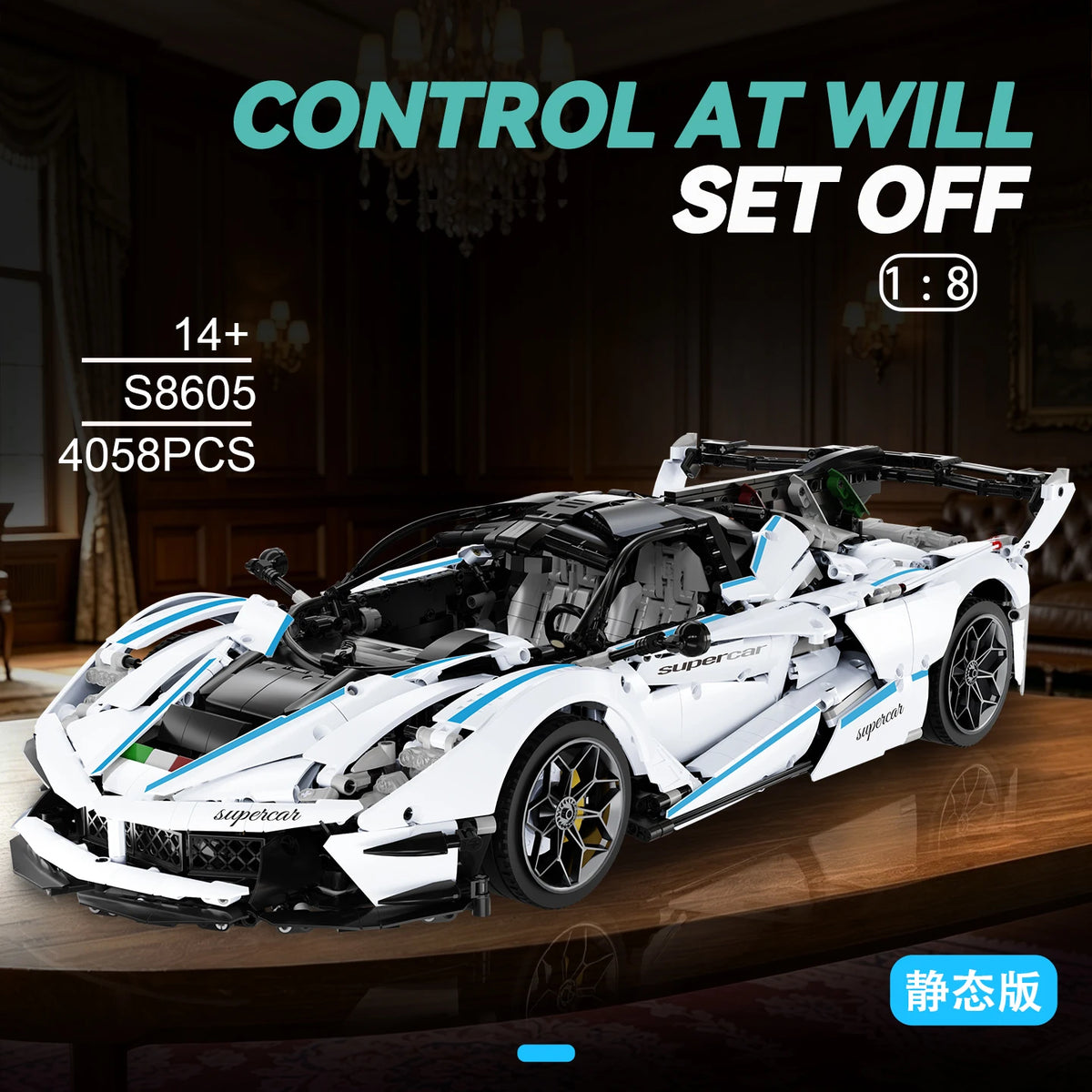 MOULD KING 1:8 S8605 White Super Sports Car Building Blocks Set