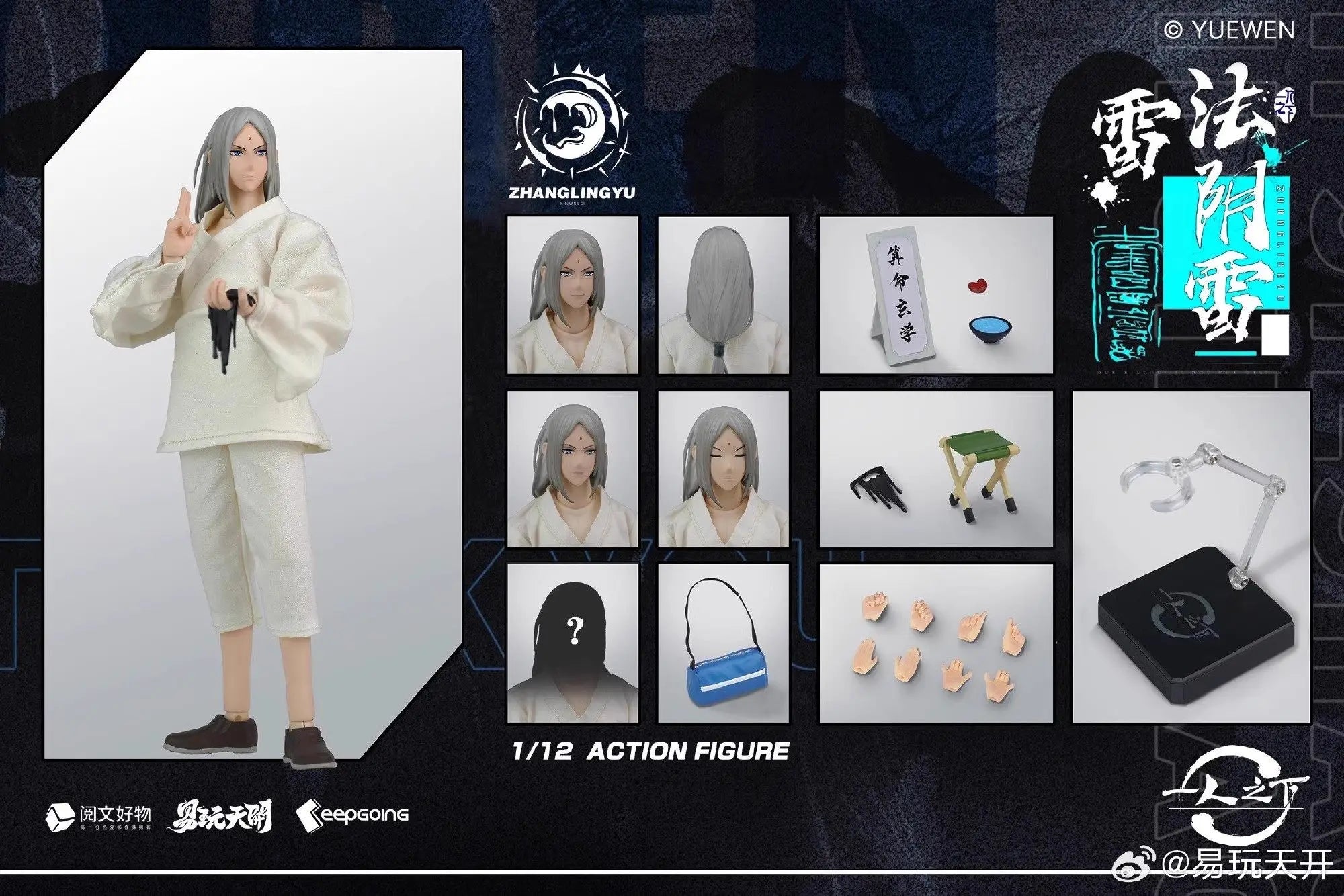 Keepgoing 1/12 Zhang Chulan & Feng Baobao Figure Set - Intricately Detailed