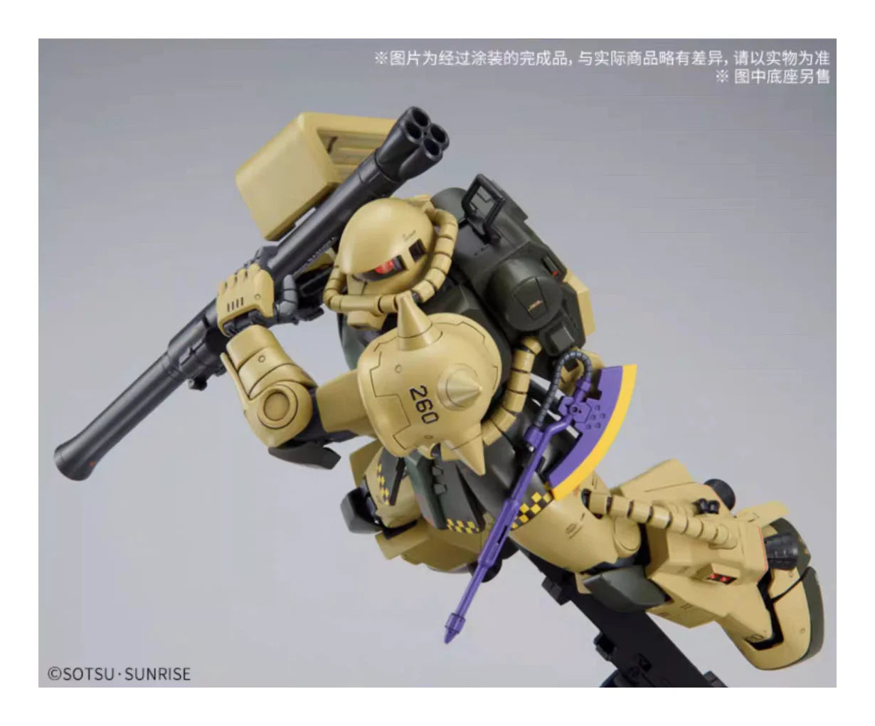 Bandai MG PB MS-06R-1 OX Zaku II High Mobility Model Kit