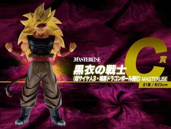 Dragon Ball Broly Goku Super 3 Action Figure - Collectible Model Toy