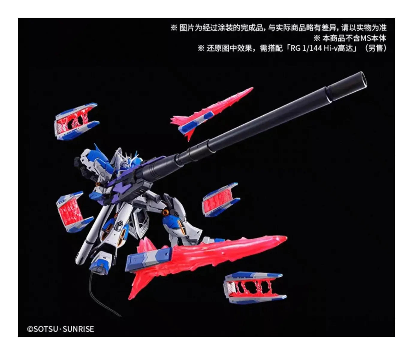Bandai Hyper Mega Bazook Launcher for HI-V Gundam Action Figure