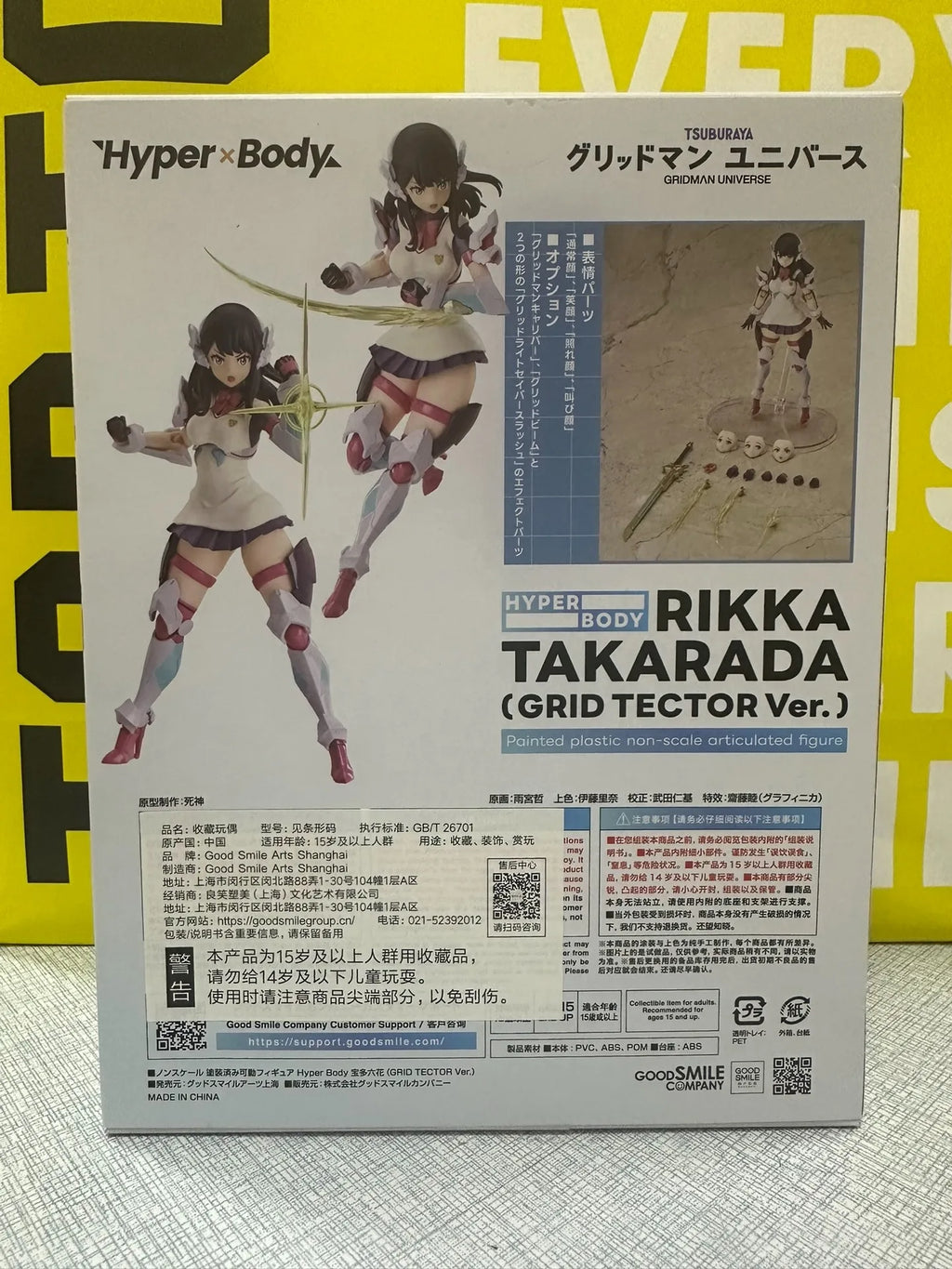 GSAS GSC Hyper Body Rikka Takarada Action Figure - GRID TECTOR