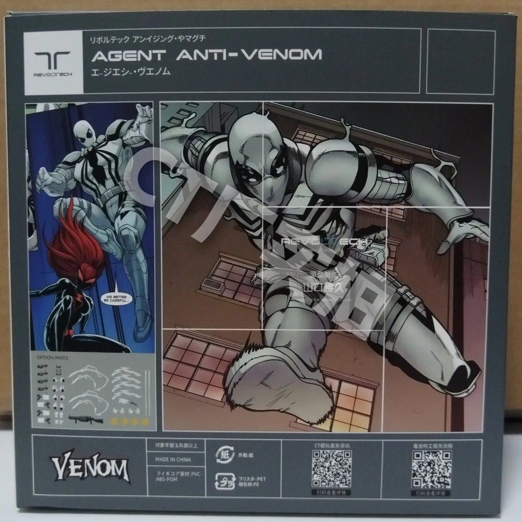 Agent Anti Venom Action Figure - Kaiyodo Amazing Yamaguchi Model