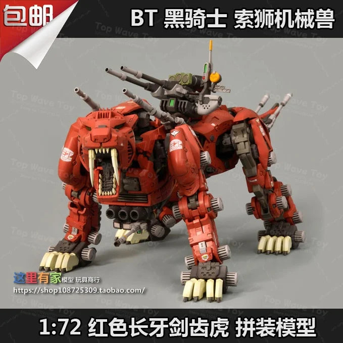 TOMY ZOIDS 40th Anniversary Limited Edition Action Figure