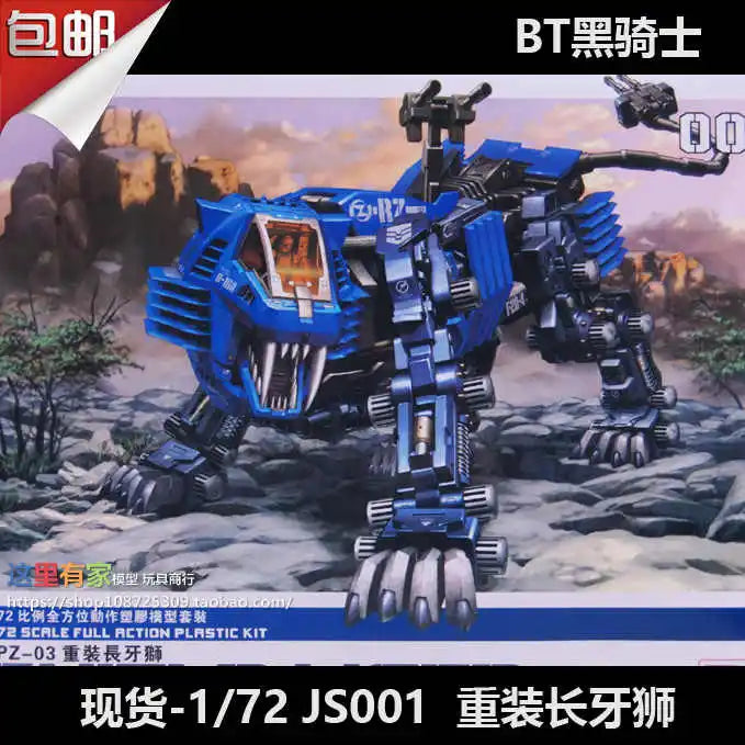 TOMY ZOIDS 40th Anniversary Limited Edition Action Figure