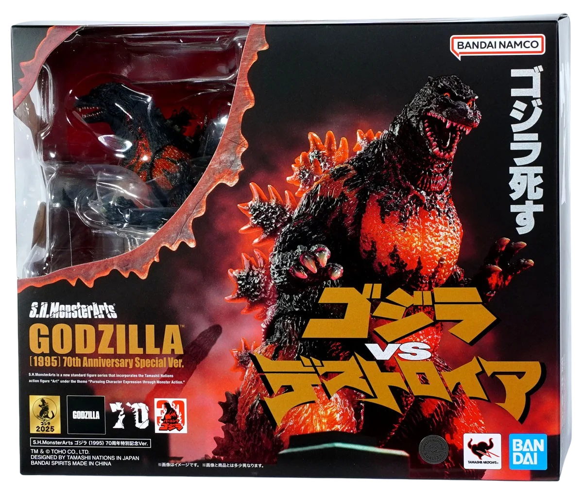 Bandai Godzilla 2000 Megaguirus Action Figure - Ultimate Collectible