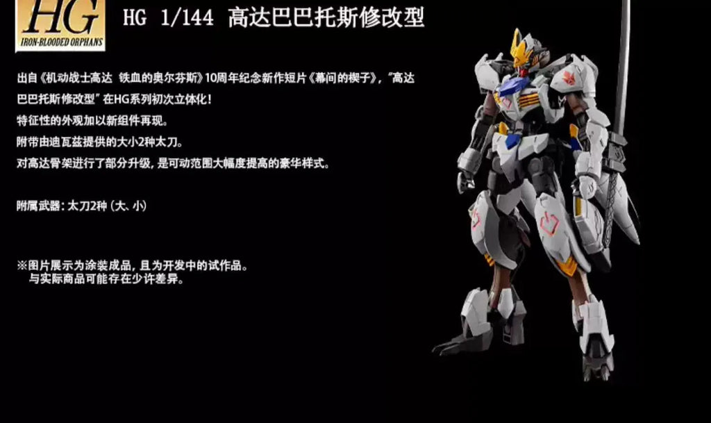 Bandai Spirits HG 1/144 Gundam Barbatos Action Figure - Iron-Blooded Orphans Mecha