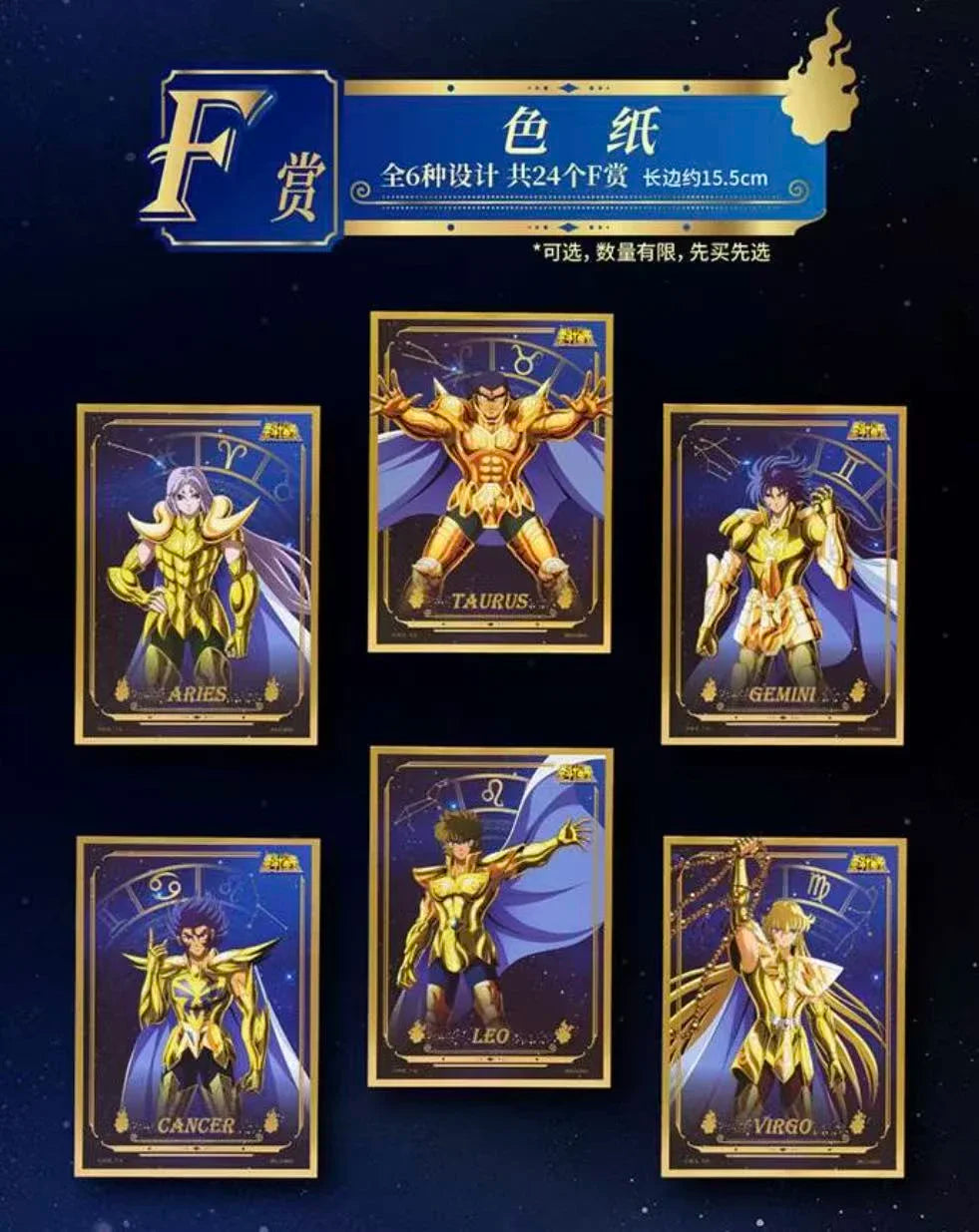 Bandai Saint Seiya Golden Zodiac Model - Flame Sanctuary Gift