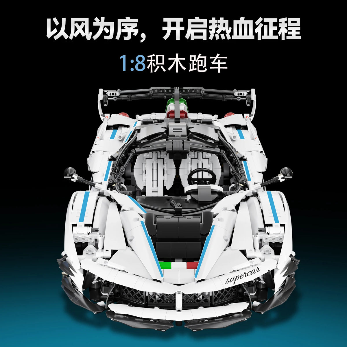 MOULD KING 1:8 S8605 White Super Sports Car Building Blocks Set