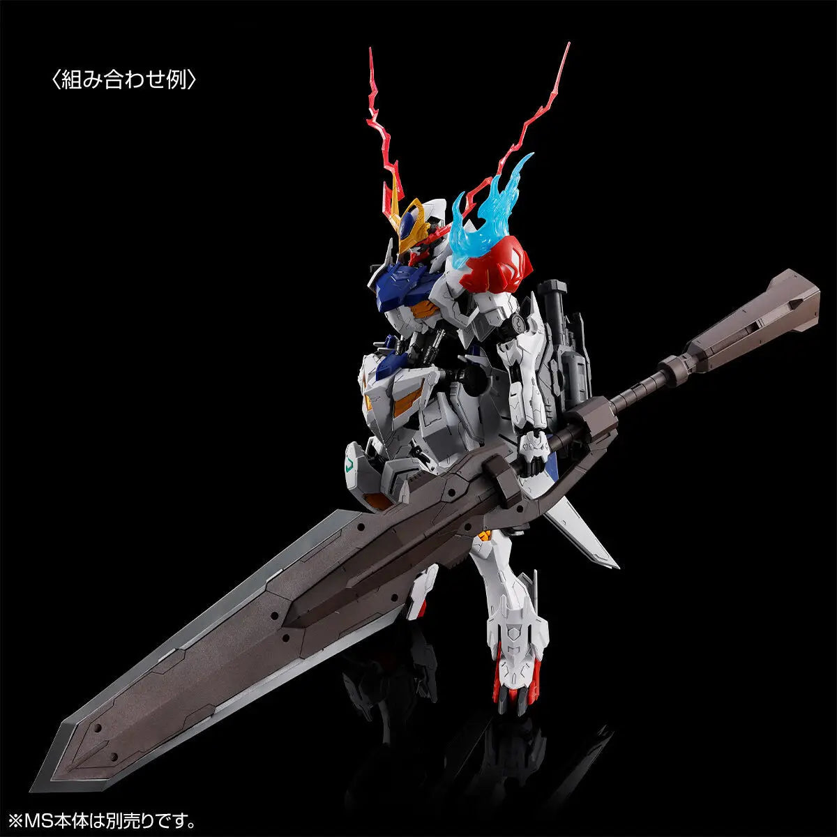 BANDAI MG Barbatos Accessories Pack for Mobile Suit Gundam Lovers