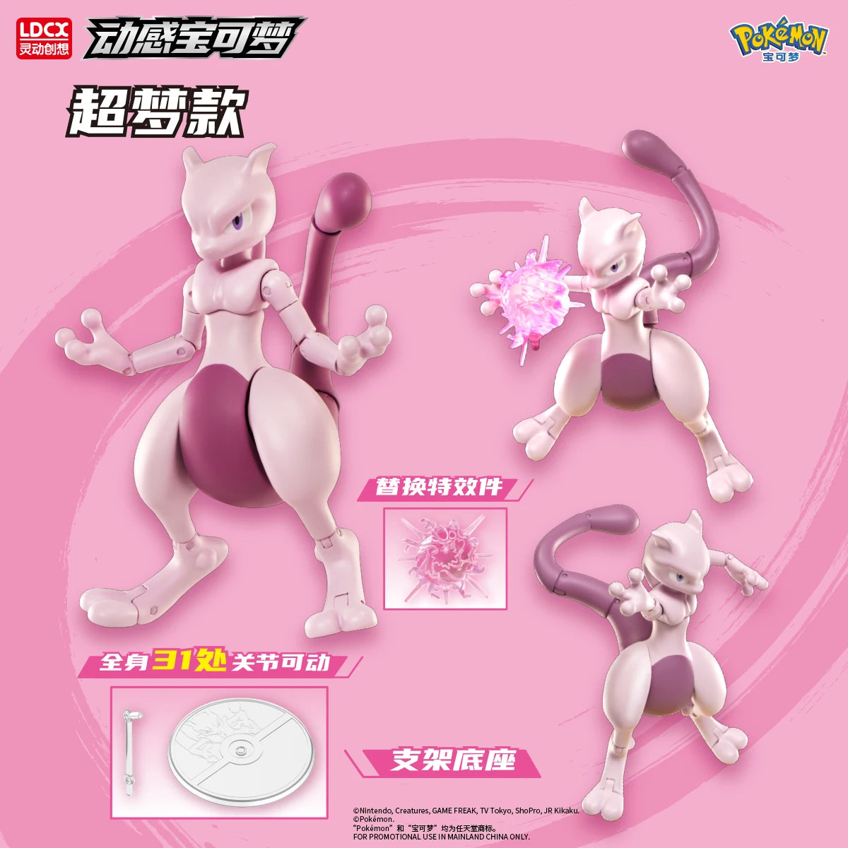 Mewtwo, Charizard, Greninja & Lucario Action Figures | Ultimate Anime Set